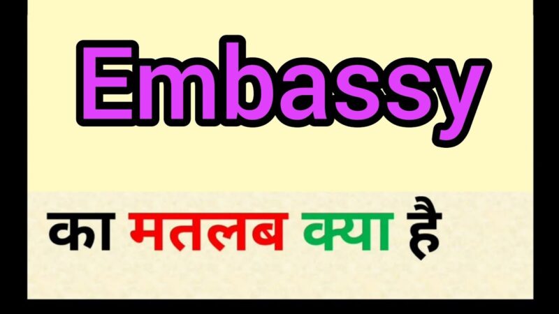 embassy meaning in hindi - Hình 2