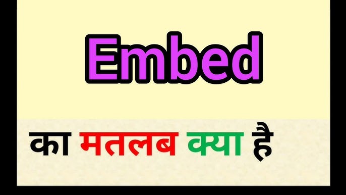 एम्बेडेड मीनिंग का उपयोग करते समय सामान्य गलतियाँ