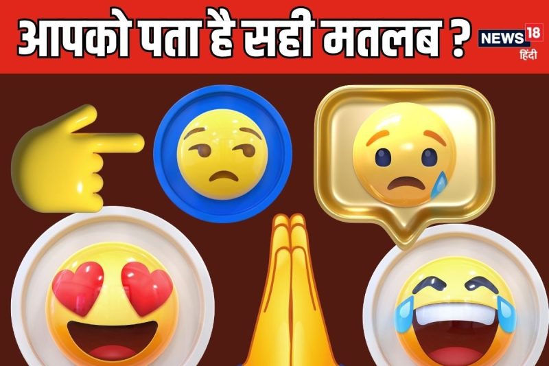 इमोजी के छिपे हुए अर्थ: सामान्य गलतफहमी से बचें