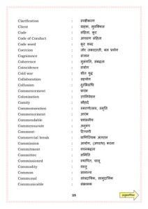 emphasised meaning in hindi 3