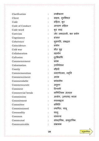 emphasised meaning in hindi 3
