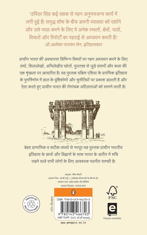 'अनुभवजन्य' की अवधारणा और गहरी समझ