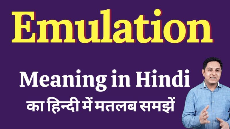 emulate meaning in hindi - Hình 3