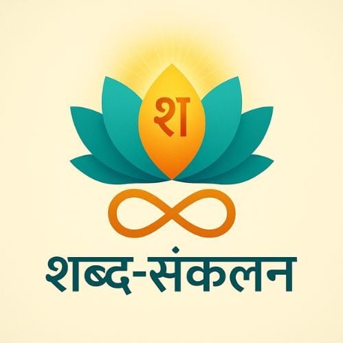 enabled for dbt meaning in hindi 1