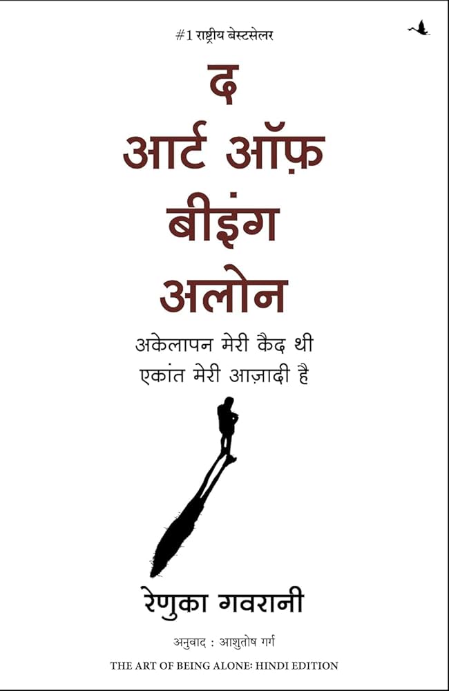 enabled meaning in hindi 1