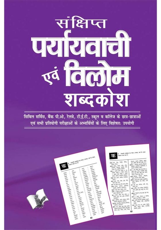 enabled meaning in hindi 3