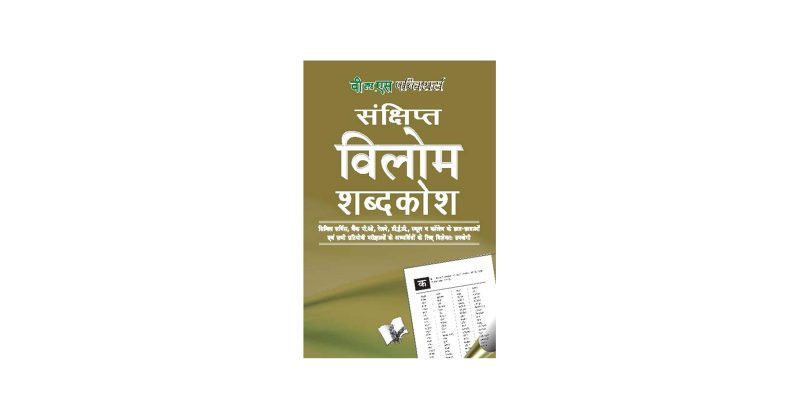 enabled meaning in hindi 4