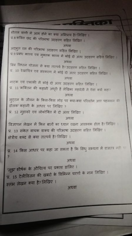 enabled meaning in hindi 5