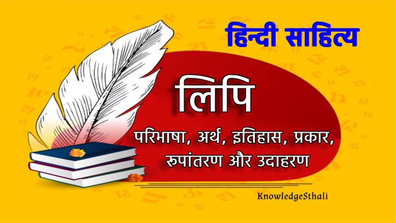 enchanting meaning in hindi 2