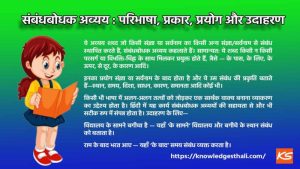 enchanting meaning in hindi 3