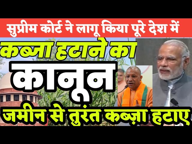 Encumbrance की खोज और जांच: शीर्षक खोज और कानूनी सलाह (Encumbrance ki khoj aur janch: Shirshak khoj aur kanuni salah)