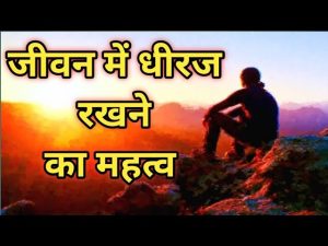 endurance meaning in hindi 1