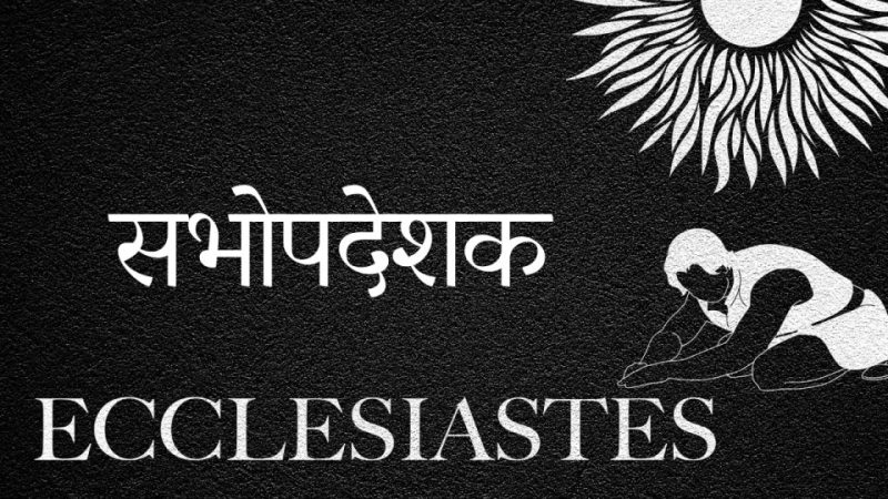 enduring meaning in hindi 1