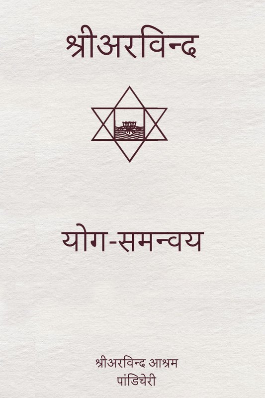 विभिन्न दार्शनिक और आध्यात्मिक दृष्टिकोणों में स्थायी अर्थ (व‍िभ‍िन्‍न दार्शन‍िक और आध्‍यात्‍म‍िक दृष्‍ट‍िकोणों में स्‍थायी अर्थ)
