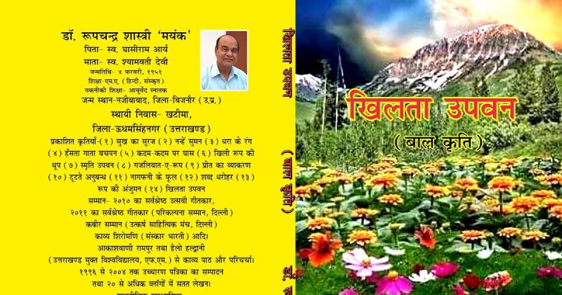 स्थायी अर्थ और उद्देश्यपूर्ण जीवन: कार्रवाई योग्य कदम (स्‍थायी अर्थ और उद्देश्‍यपूर्ण जीवन: कार्यवाही योग्‍य कदम)