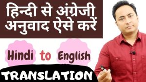 english meaning in hindi 1