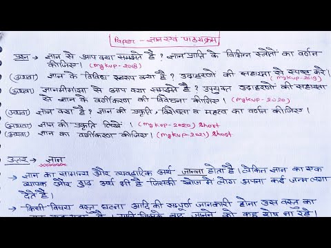 हिंदी में ज्ञान का अर्थ: एक व्यापक अवलोकन