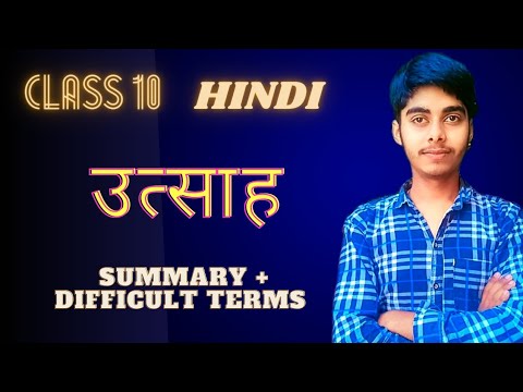 उत्साह: हिंदी में अर्थ और परिभाषा  इस खंड में, हम उत्साह शब्द का मूल अर्थ और हिंदी में इसकी सटीक परिभाषा प्रदान करेंगे, ताकि पाठकों को विषय की ठोस समझ हो सके।