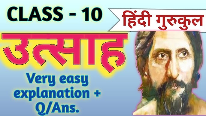उत्साह का महत्व: हिंदी साहित्य और संस्कृति में  यह खंड हिंदी साहित्य और संस्कृति में उत्साह के महत्व और भूमिका का विश्लेषण करेगा, जो इसके सांस्कृतिक महत्व पर प्रकाश डालेगा।