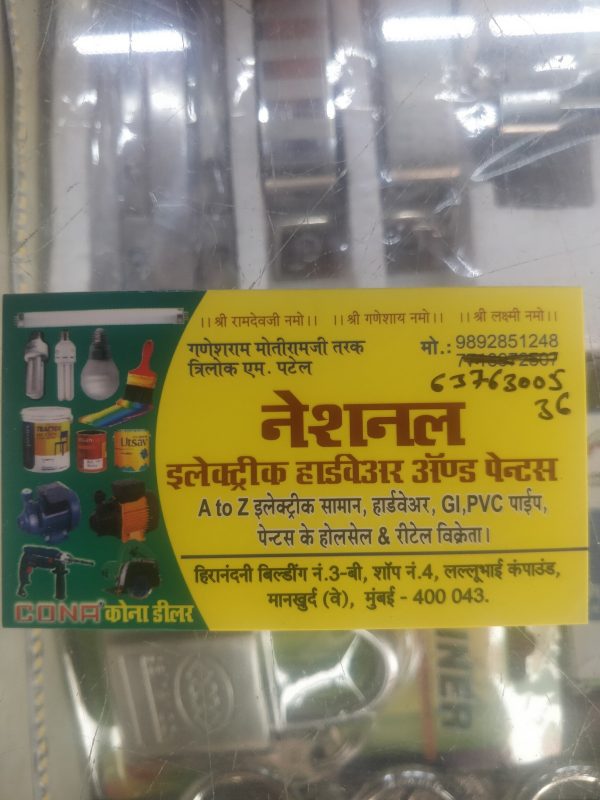 entire meaning in hindi 2
