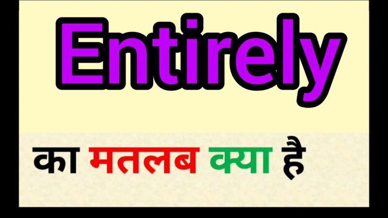 entirely meaning in hindi - Hình 2