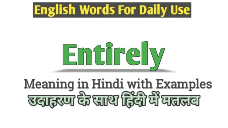 entirely meaning in hindi - Hình 3