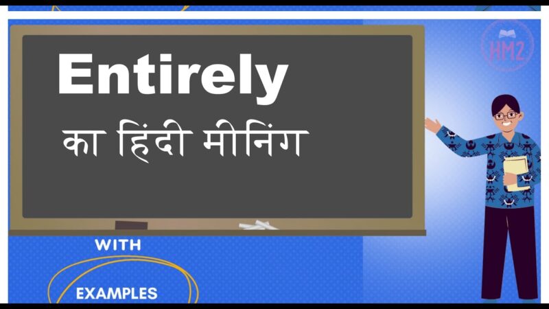 entirely meaning in hindi - Hình 4