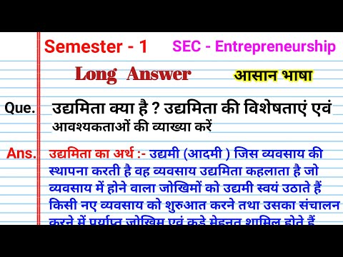 उद्यमिता के विभिन्न प्रकार: एक विस्तृत अवलोकन (Udyamita ke vibhinn prakar: Ek vistrit avalokan)