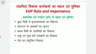 उद्यमिता का महत्व (Udyamita Ka Mahatva)  उद्यमिता क्यों महत्वपूर्ण है?
