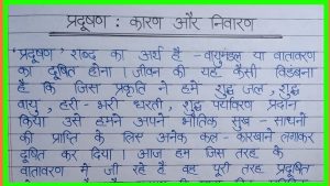 environment meaning in hindi 4