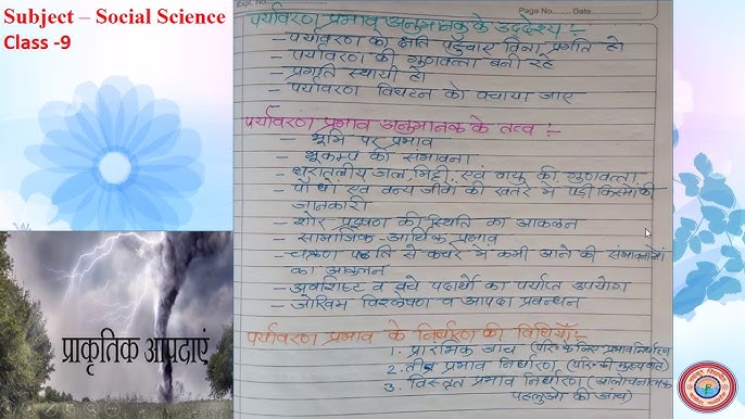 पर्यावरण संरक्षण: हिंदी में उपाय और विधियां (Paryavaran Sanrakshan: Hindi Mein Upay Aur Vidhiyan)