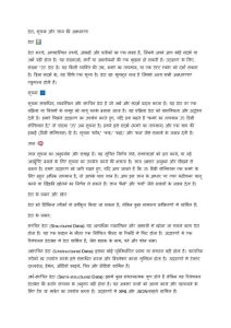 envisaged meaning in hindi 1
