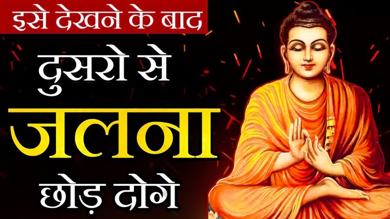 ईर्ष्या को कैसे दूर करें: प्रभावी रणनीतियाँ और तकनीकें