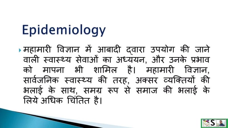 epidemiology meaning in hindi - Hình 2