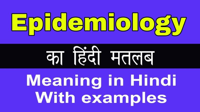 epidemiology meaning in hindi - Hình 3