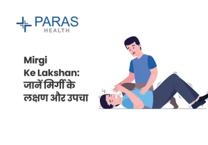 epilepsy meaning in hindi 1