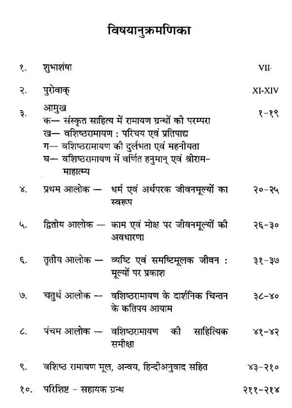 epitome meaning in hindi 3