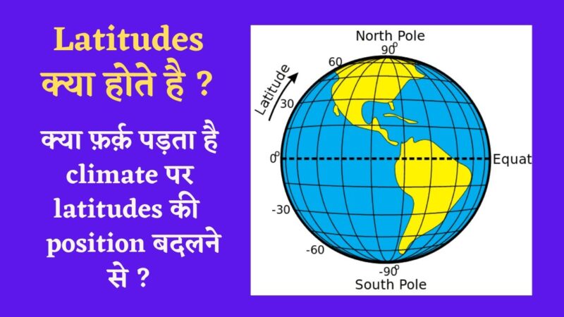 equator meaning in hindi - Hình 4