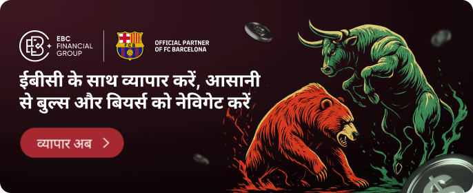 इक्विटी में जोखिम: इक्विटी निवेश से जुड़े जोखिम