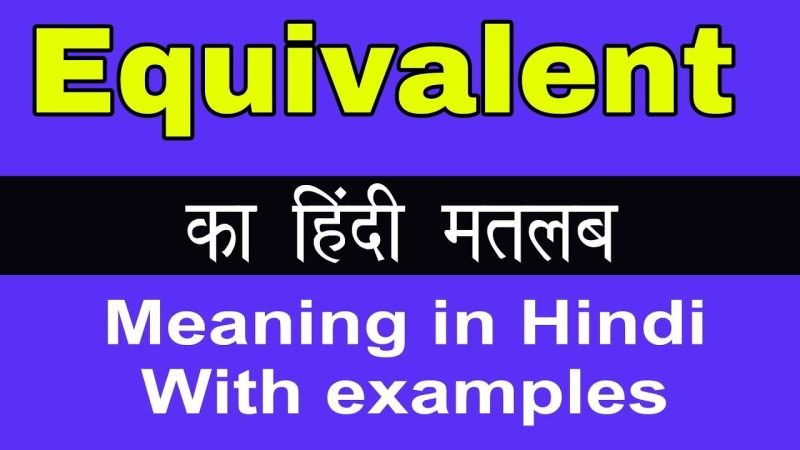 मिलतेजुलते अर्थ वाले वाक्यांश (Phrases) और उनके हिंदी अनुवाद