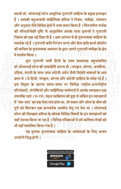 युग के प्रकार (युग के प्रकार)  काल, ऐतिहासिक, भूवैज्ञानिक, आदि