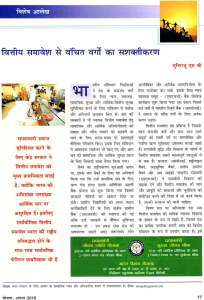 erect meaning in hindi 3