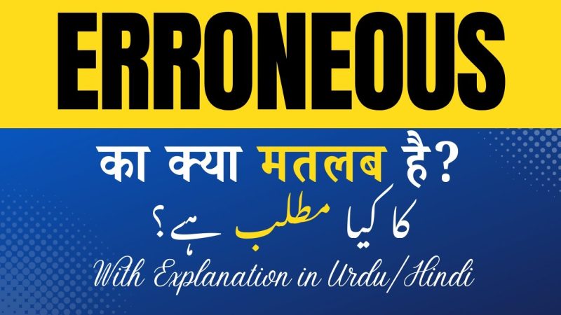 erroneous meaning in hindi 1