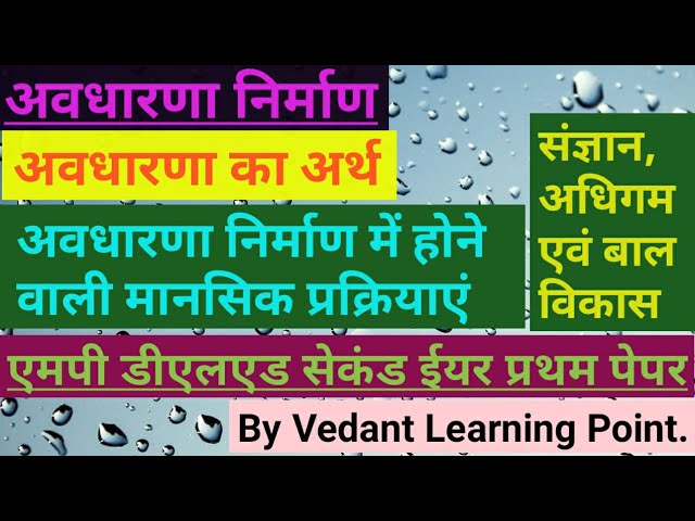 एस्केलेशन: अवधारणा और निहितार्थ