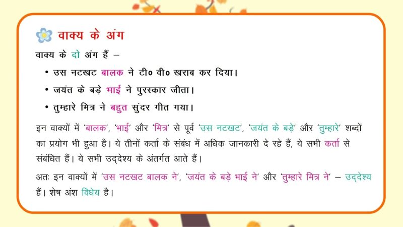 हिंदी वाक्यों में एस्केलेशन का प्रयोग: उदाहरण