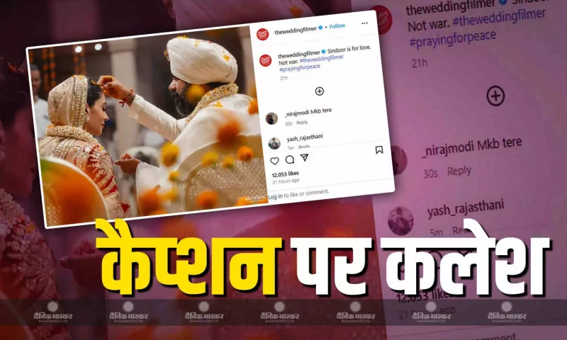 एस्केलेशन से संबंधित हिंदी शब्द और वाक्यांश