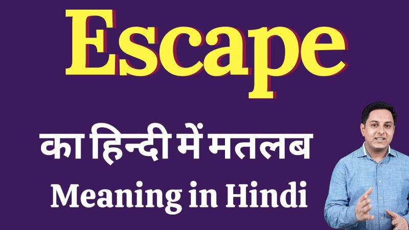 एस्केप के समानार्थी शब्द हिंदी में (Escape ke samanarthi shabd Hindi mein)