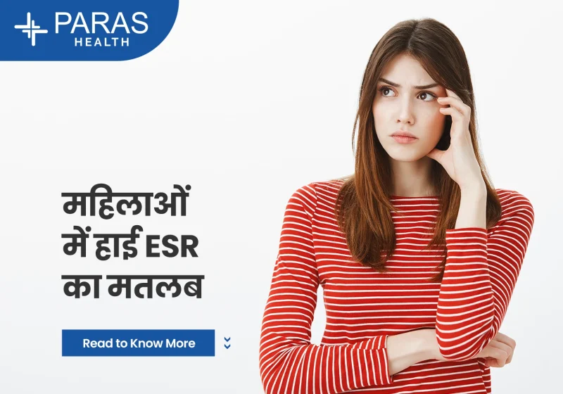विभिन्न संदर्भों में ESR: अर्थ और अनुप्रयोग (Vibhinn Sandarbhon Mein ESR: Arth Aur Anupyog)