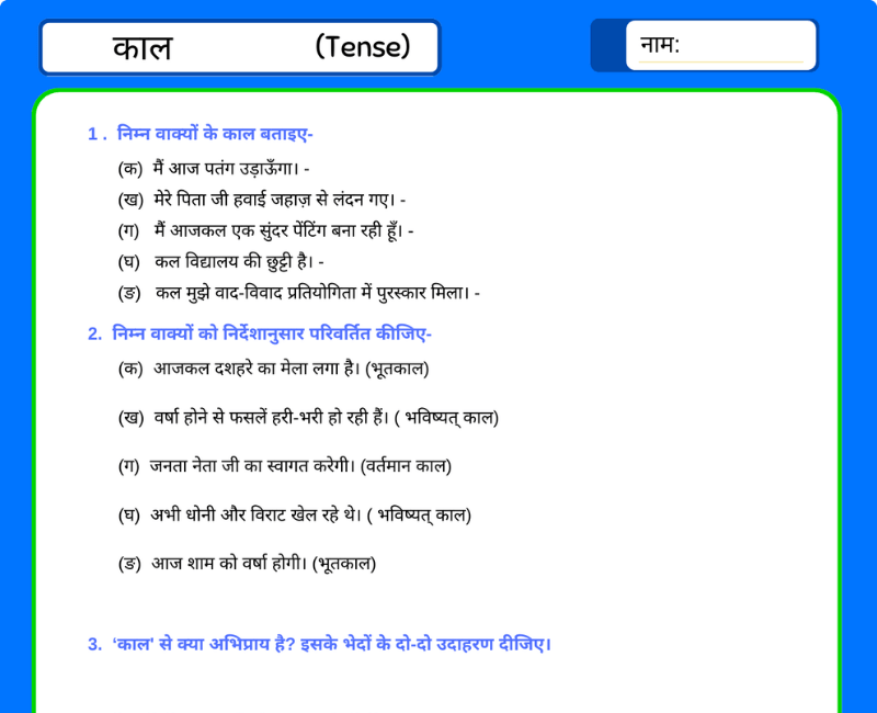 essential meaning in hindi 4