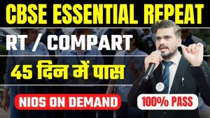essential repeat meaning in hindi 2